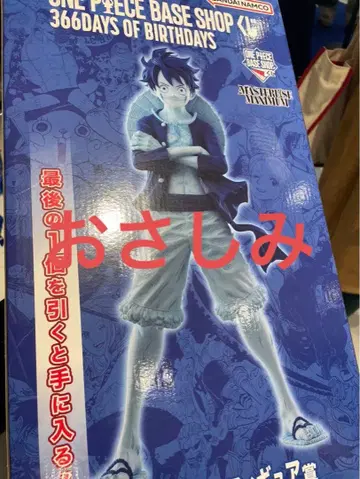 BASE SHOP 복권 라스트 원상