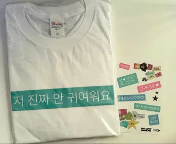 ILLIT T셔츠 not cute anymore 스티커 구매 혜택