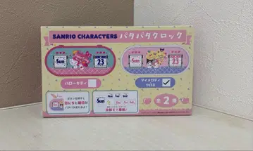 76. 파타파타 클락 (산리오)