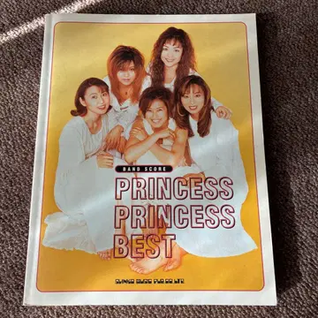 PRINCESS PRINCESS BEST 프린세스 프린세스 스코어