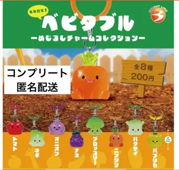 베비타블즈 메지루시 참 컬렉션 8종 컴플리트