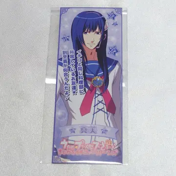 우타프리 마지카루 이치코 혜택 책갈피 히지리카와 마사토