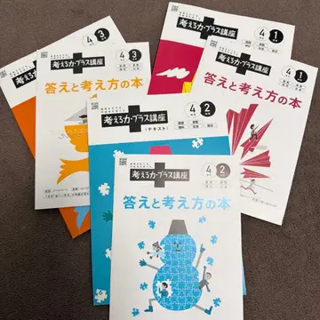 생각하는 힘 플러스 강좌 4학년 1-3월 합본호