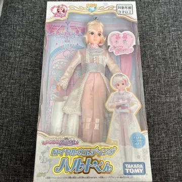 타카라토미 리카짱 인형 로얄 웨딩 하루토 군