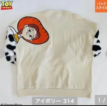 새상품 아베일 토이 스토리 제시 맨투맨 아이보리