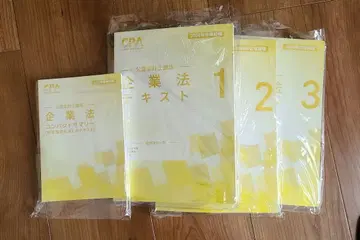 CPA 기업법 텍스트 1 2 3 네이비 컨설턴트 2026년 합격 목표