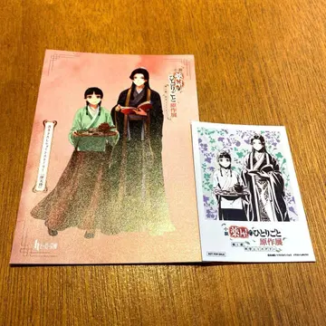 약사의 혼잣말 원작전 리플렛 폴라로이드풍 카드 특전 2종