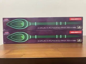 유희왕 블랙 매지션의 지팡이 빅 웨폰 피규어 컬렉션 2개 세트