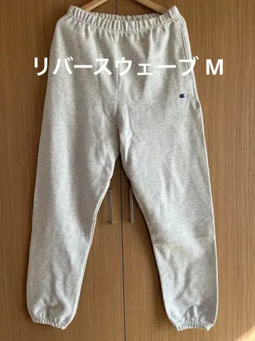 champion 리버스 위브 스웨트 팬츠 M 새상품급
