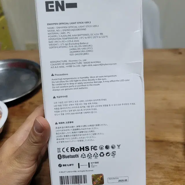 엔하이픈 공식 응원봉 Ver.2 새상품