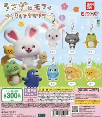 가챠 토끼 모피 메지루시 액세서리 전 6종 컴프 세트 새상품