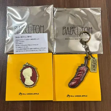 미세스 바벨 카메오 핀즈 키링 오오모리 모토키