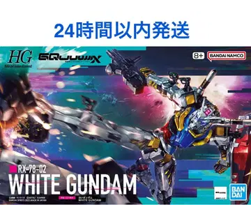 [ 새상품 무료배송 ] HG 1/144 화이트 건담