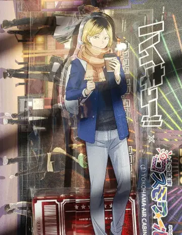 코즈메 켄마 코스모 월드 하이큐 특대형 아크릴 피규어 다운타운