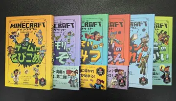 마인크래프트 게임에 뛰어들어! [나무 검 이야기 시리즈] 1~6 전 6권