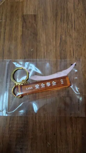 후지이 카제 Love all Serve all 키링 오렌지 사랑전봉전