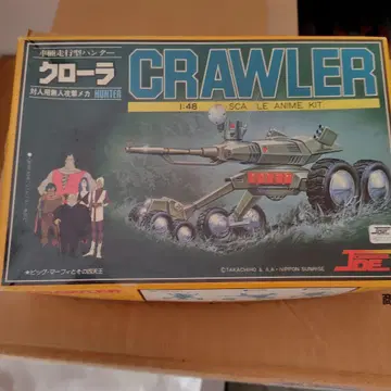 크러셔 조 크롤러 대인용 무인 공격 메카 1:48 스케일 프라모델