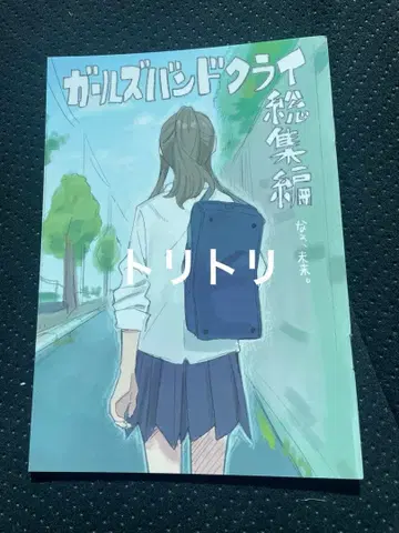 영화 극장판 걸즈밴드클라이 후편 제4주차 입장객 특전 신작 만화