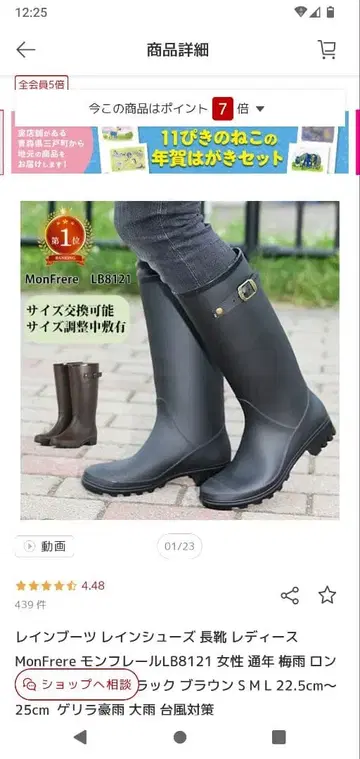 MonFrere 레인부츠 LB8121 블랙