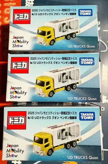 재팬 모빌리티 쇼 토미카 UD 트럭스 퀀 펭귄 운반차