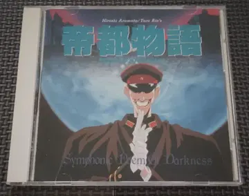 제도 이야기 음악집