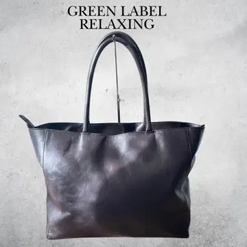 그린 레이블 릴랙싱 토트백 가죽 브라운