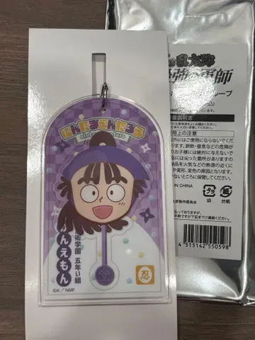 닌타마 로손 최강의 군사 아크릴 키링 B그룹 오하마 칸에몬