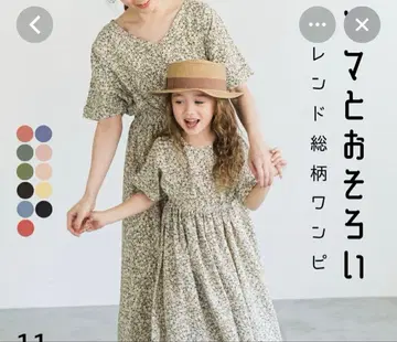 모녀 코디 원피스