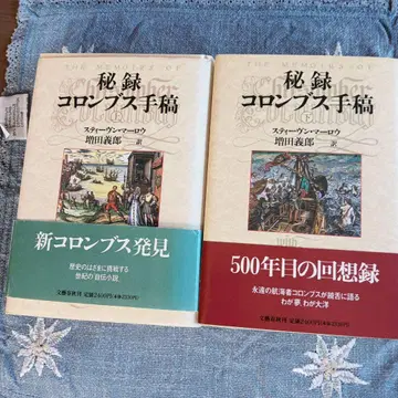비록 콜럼버스 수고 전 2권