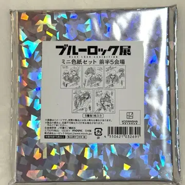 [ 미개봉 ] 블루 록 전시회 전반 모든 종류