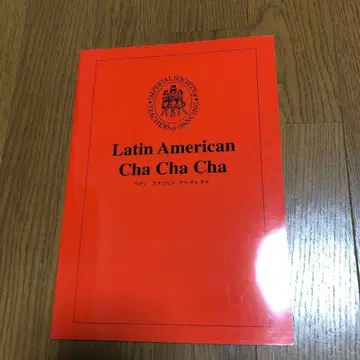 라틴 아메리칸 차차차 사교댄스 경기 댄스 라틴