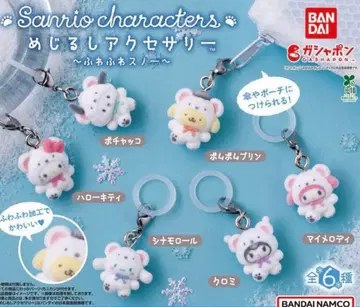 산리오 포근포근 스노우 마스코트 참 6개 세트 컴플리트