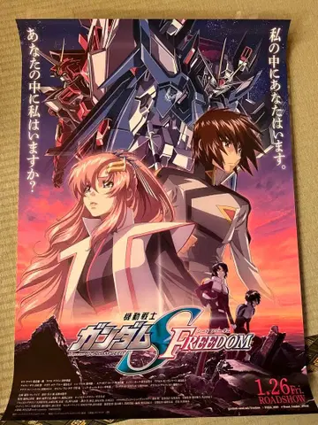 극장판 기동전사 건담 SEED FREEDOM B2 포스터 판촉