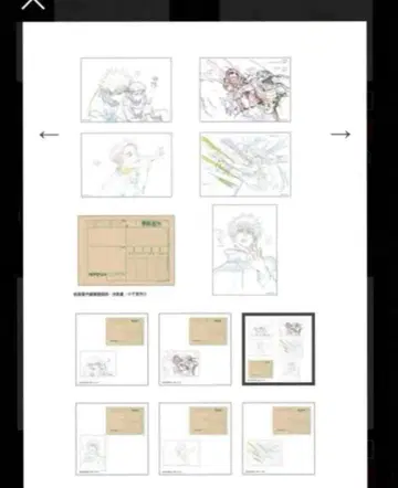주술회전 애니메이션 주술회전전 원화 세트 회옥옥절