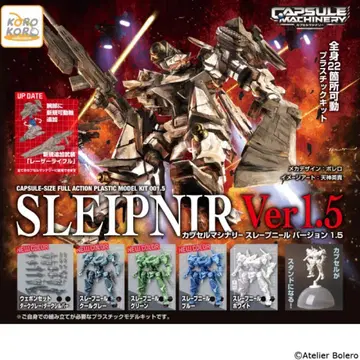총 6종 풀컴프 세트 [ 캡슐 머시너리 슬레이프닐 Ver1.5 ] 가챠