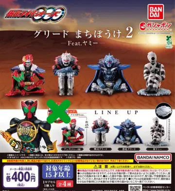 가면라이더 오즈 그리드 기다림 2 Feat. 야미 전 4종 세트@
