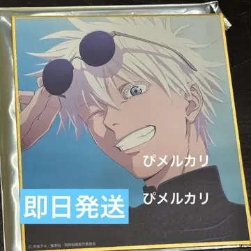 주술회전 애니메이션전 트레이딩 미니 색지 회옥 옥절 고죠 사토루