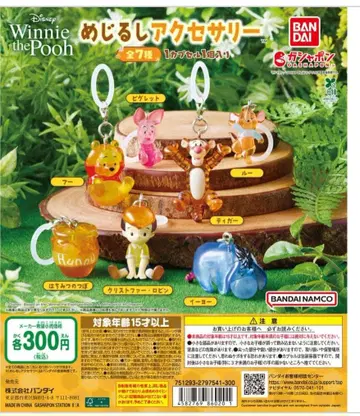 Winnie the Pooh 메지루시 액세서리