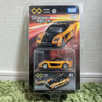 토미카 프리미엄 unlimited 01 와일드 스피드 RX-7