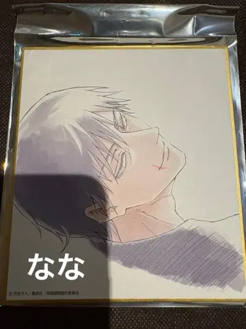 주술회전 애니메이션 주술회전전 색지 회옥 옥절 후시구로 토우지