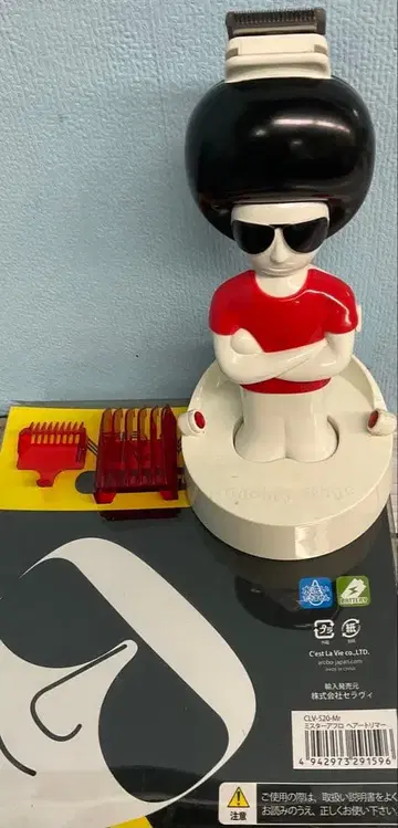 헤어 트리머 MR, AFRO