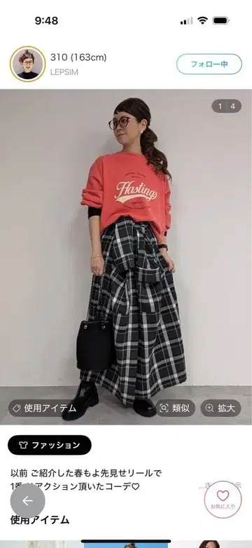 [ 미사용 ] LEPSIM 310 기획 체크 원피스