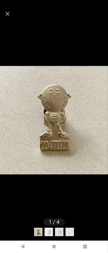 레어 20471120 효마군 핀 배지