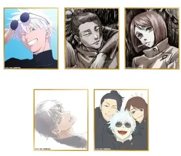 주술회전 전시회 색지