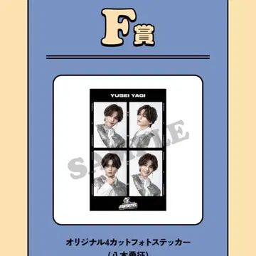 야기 유세이 FC 로토 E상 오리지널 사진 마그넷