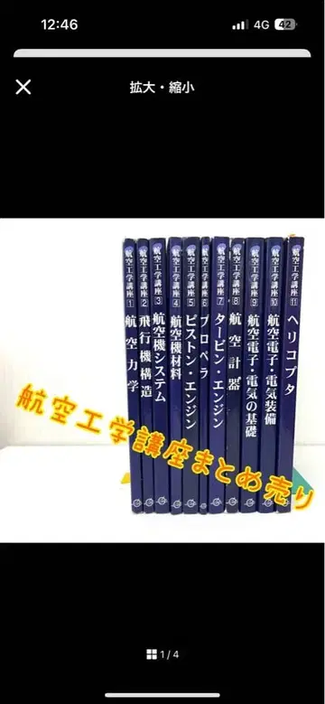 항공 공학 강좌 전 11권 세트