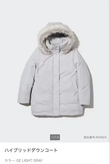 유니클로 하이브리드 다운 코트 다운 자켓 라이트 그레이 M