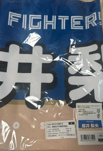 모닝구무스메 '25 사쿠라이 리오 페이스 타월