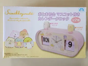 스미코구라시 [ 오토마리회 마스코트 부착 달력 시계 ]