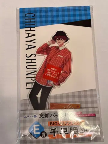 망각 배터리 복권 랙 치하야 슌페이 BIG 클리어 스탠드